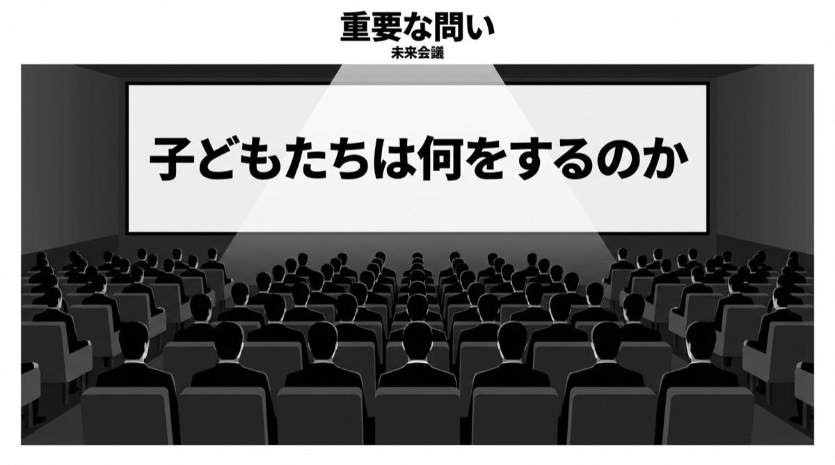 【週末特集】「子どもたちは何をして生きていくのか」──ウォール街最大のAI会議が突きつけた雇用の未来